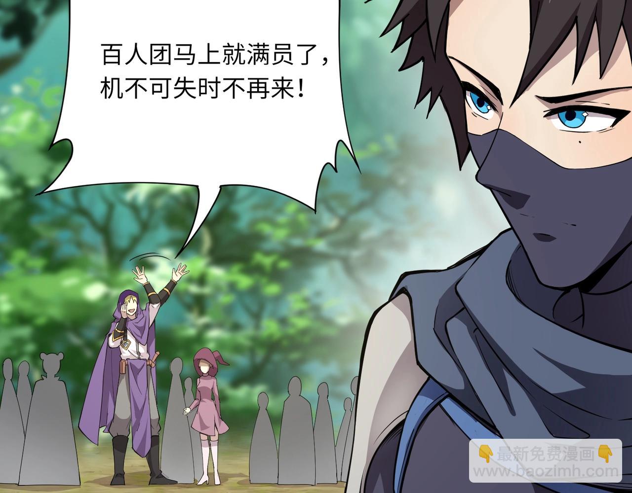 只有我能用召喚術 - 第18話 被BOSS暗算了？(1/3) - 8