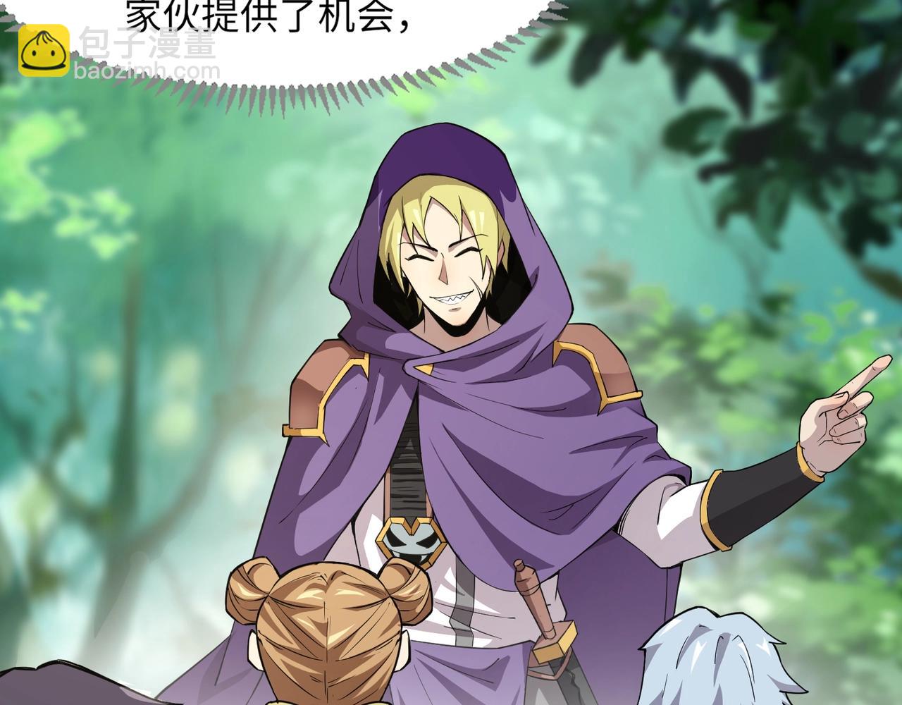 只有我能用召喚術 - 第18話 被BOSS暗算了？(1/3) - 2