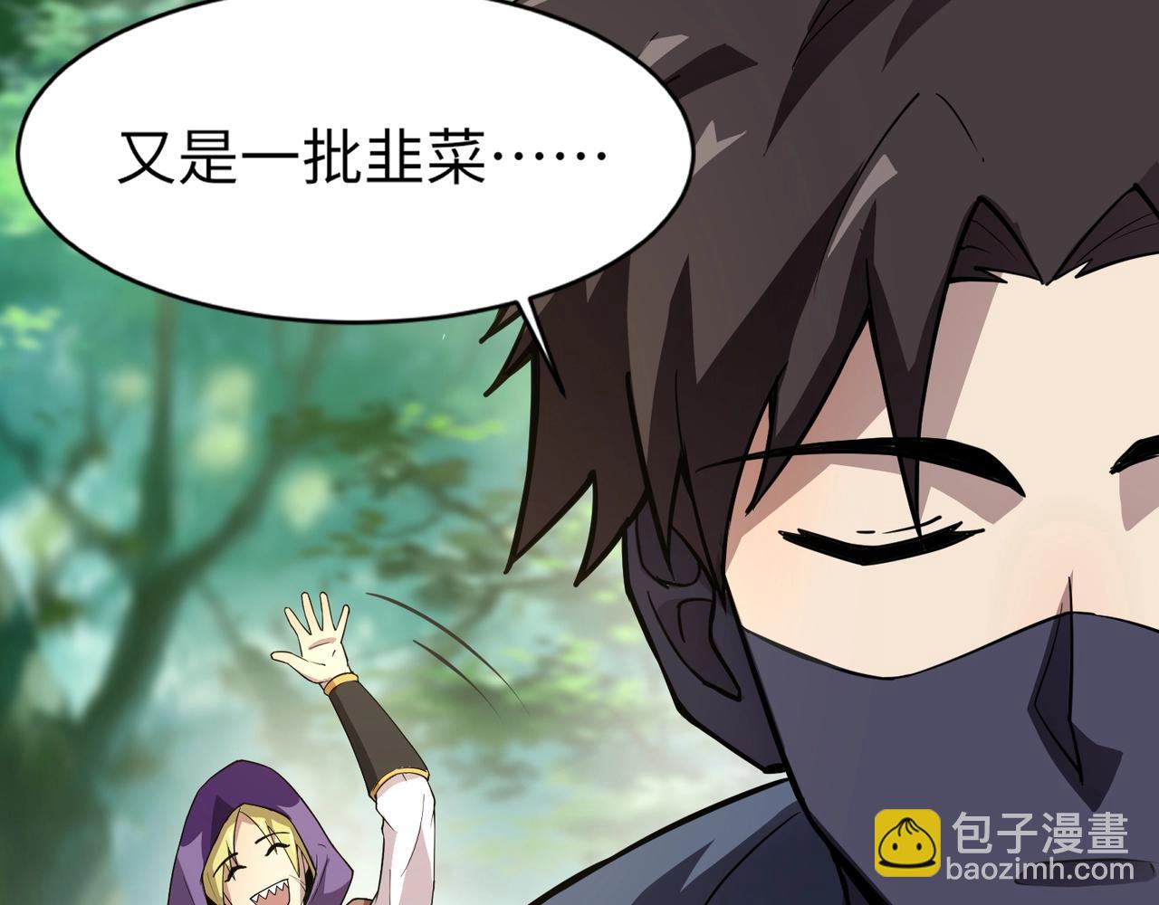 只有我能用召喚術 - 第18話 被BOSS暗算了？(1/3) - 5