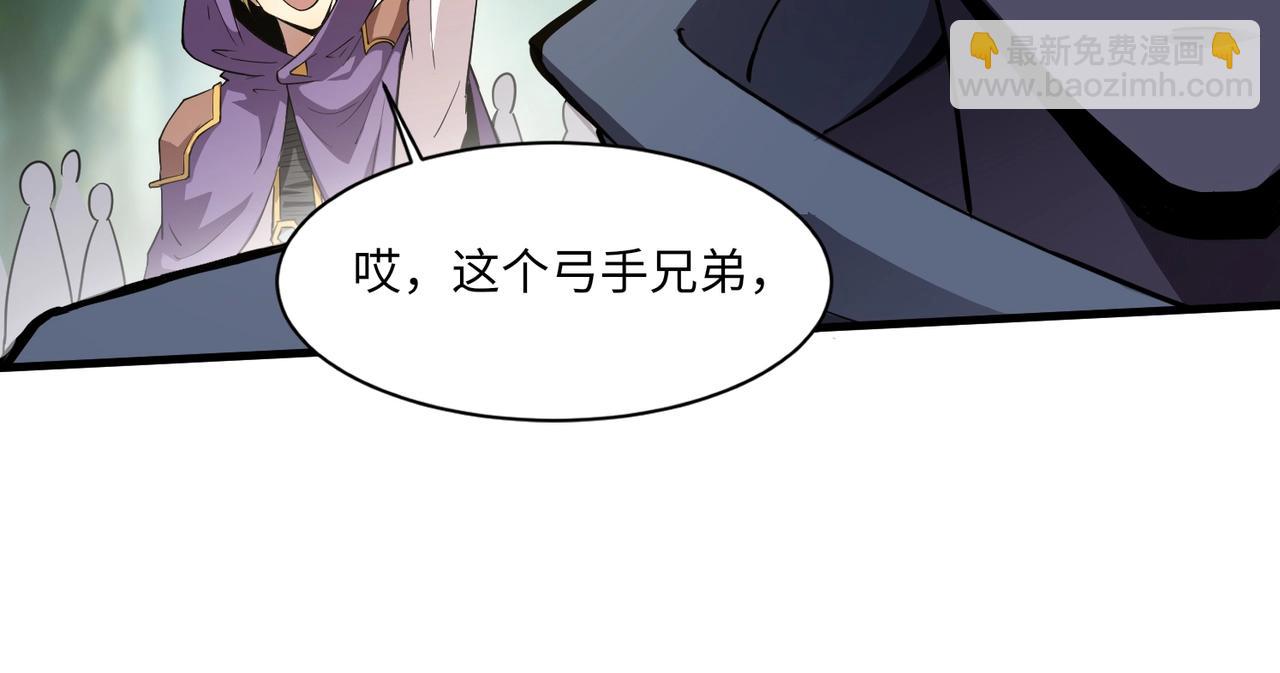 只有我能用召喚術 - 第18話 被BOSS暗算了？(1/3) - 6