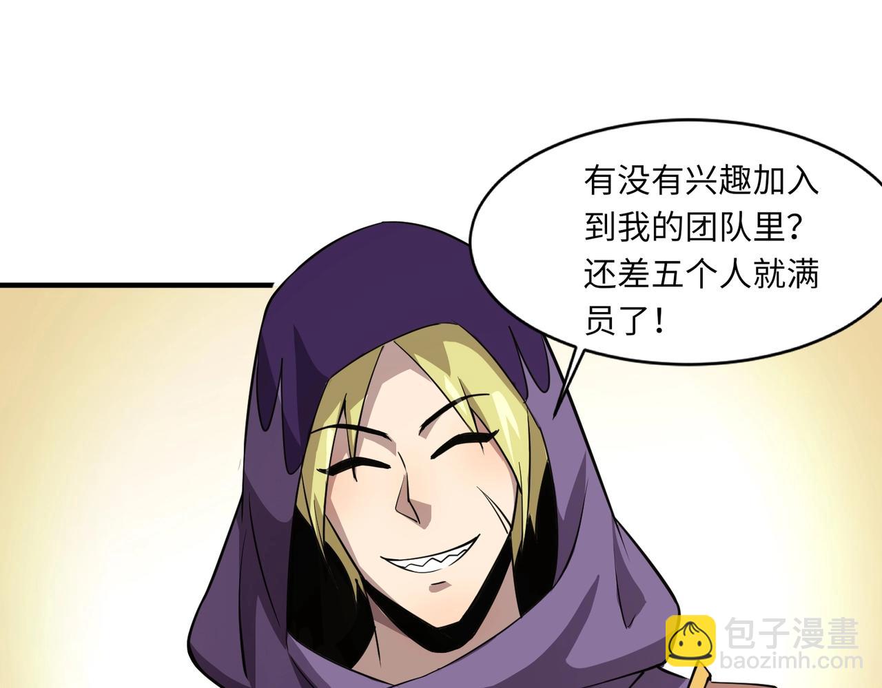 只有我能用召喚術 - 第18話 被BOSS暗算了？(1/3) - 7