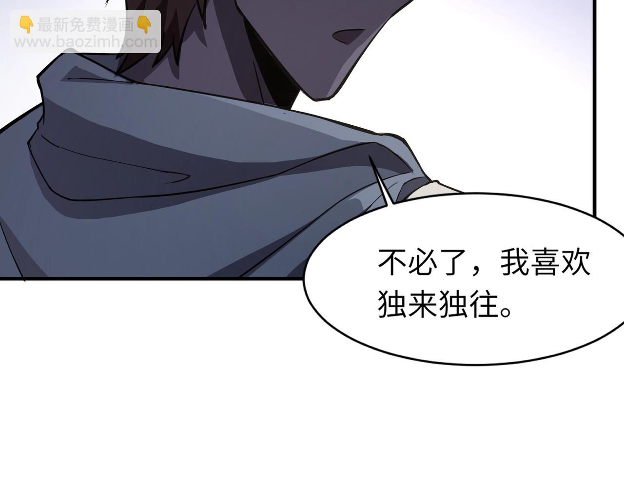 只有我能用召喚術 - 第18話 被BOSS暗算了？(1/3) - 3