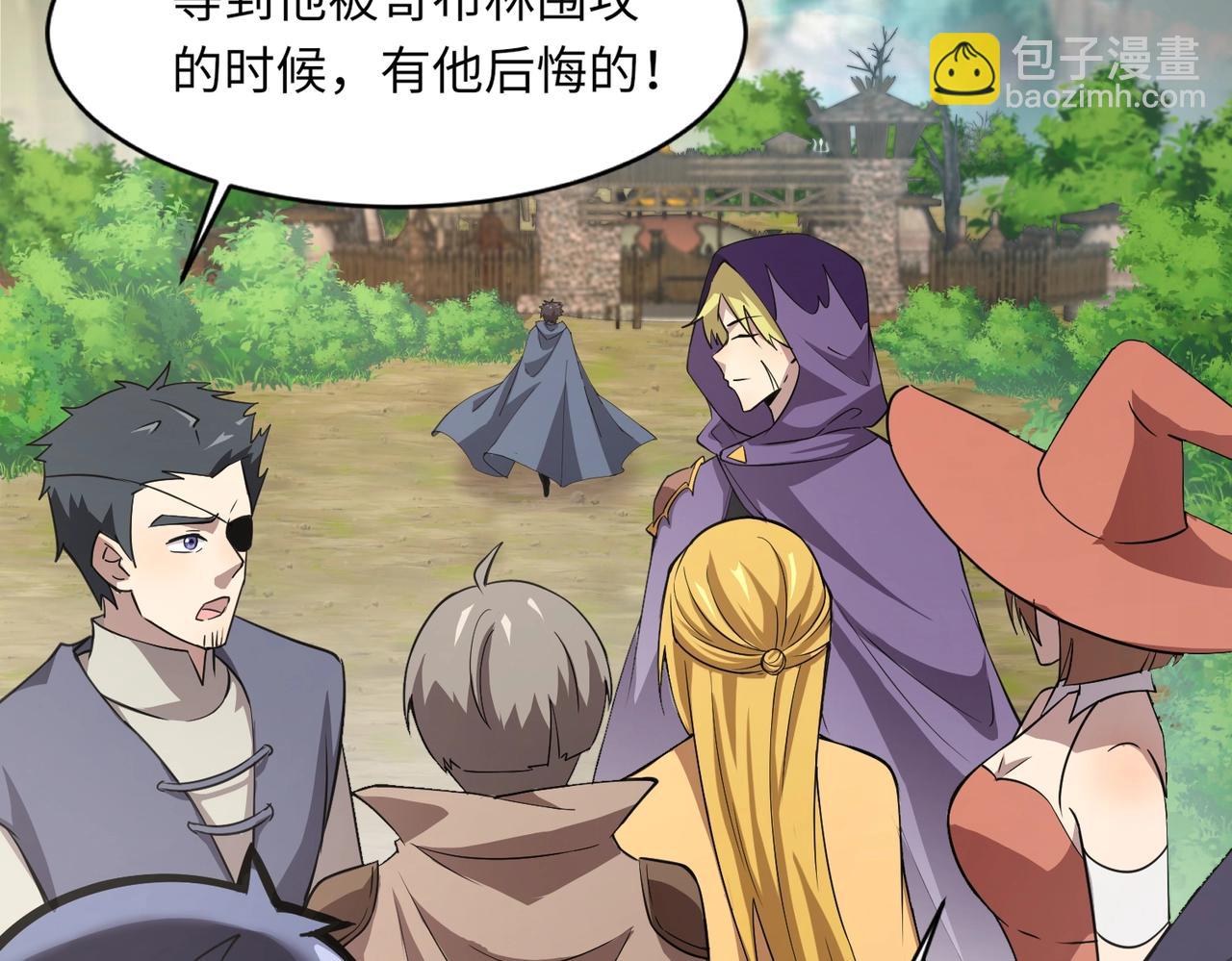 只有我能用召喚術 - 第18話 被BOSS暗算了？(1/3) - 5