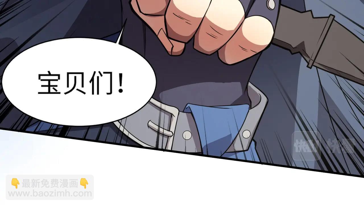 只有我能用召喚術 - 第18話 被BOSS暗算了？(1/3) - 4