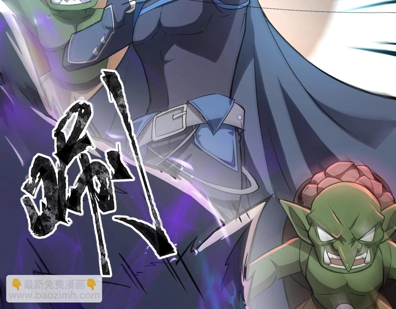 只有我能用召喚術 - 第18話 被BOSS暗算了？(1/3) - 7