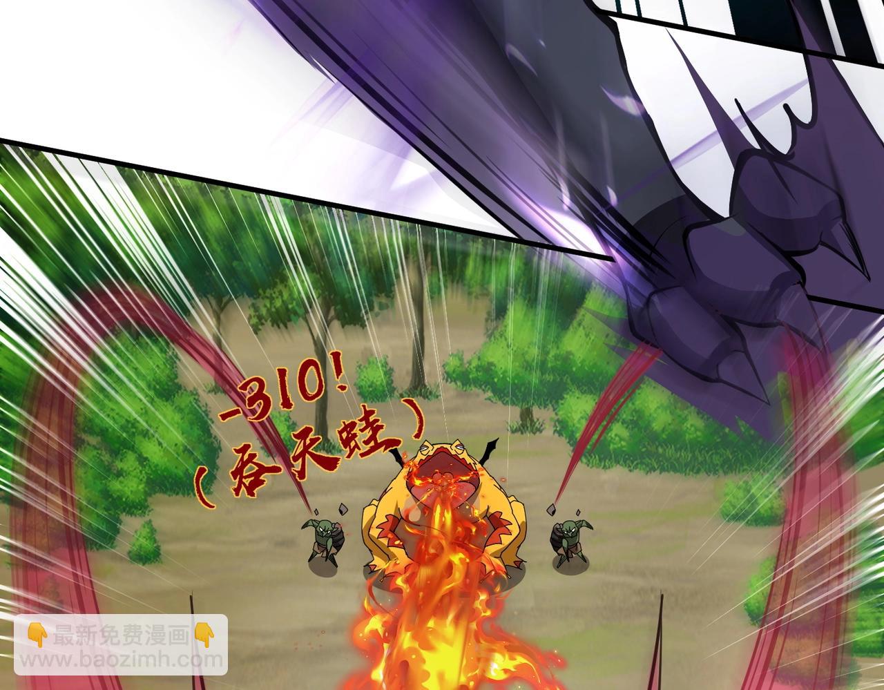 只有我能用召喚術 - 第18話 被BOSS暗算了？(1/3) - 1