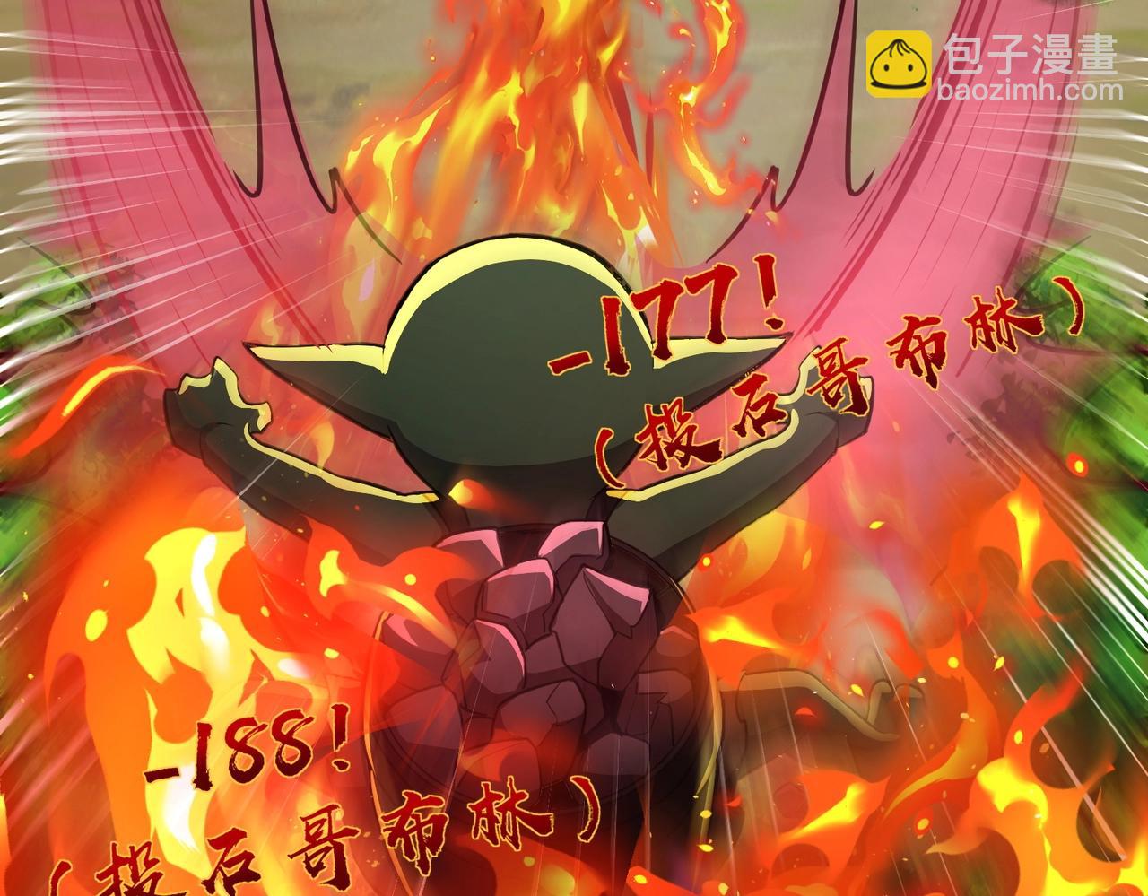 只有我能用召喚術 - 第18話 被BOSS暗算了？(1/3) - 2