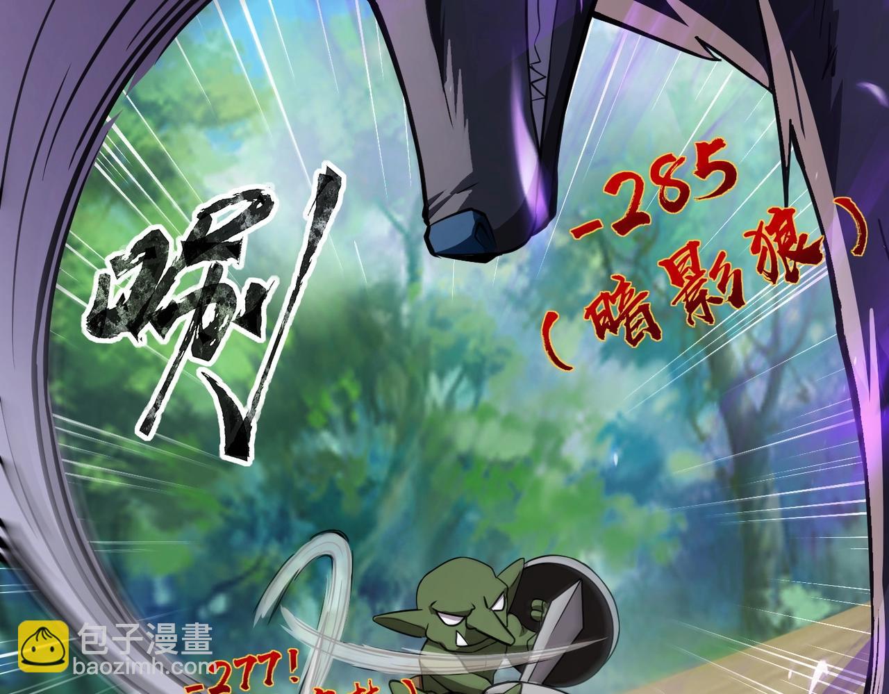 只有我能用召喚術 - 第18話 被BOSS暗算了？(1/3) - 4