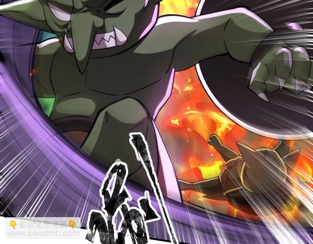 只有我能用召喚術 - 第18話 被BOSS暗算了？(1/3) - 1