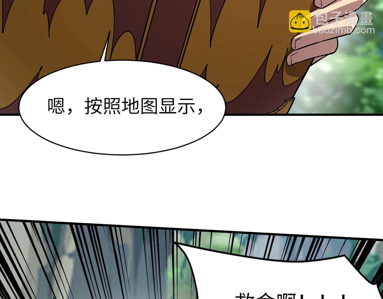 只有我能用召喚術 - 第18話 被BOSS暗算了？(2/3) - 8