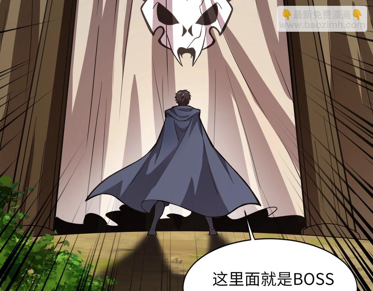 只有我能用召喚術 - 第18話 被BOSS暗算了？(2/3) - 2