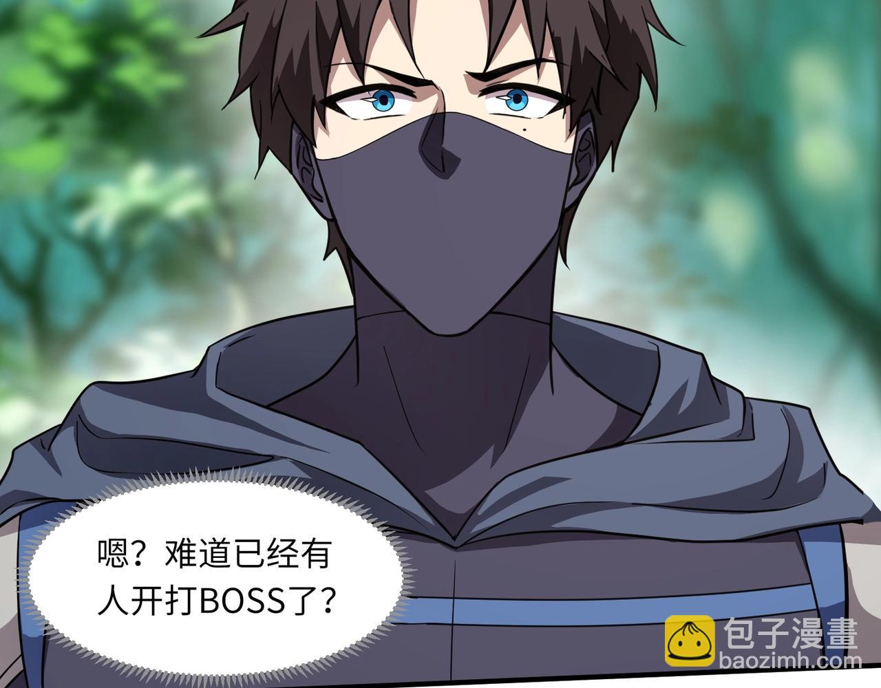 只有我能用召喚術 - 第18話 被BOSS暗算了？(2/3) - 4