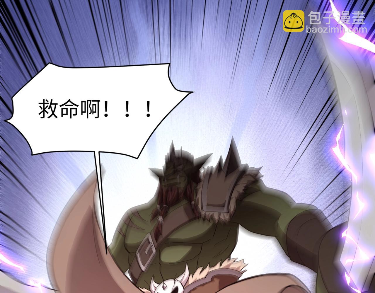 只有我能用召喚術 - 第18話 被BOSS暗算了？(2/3) - 6