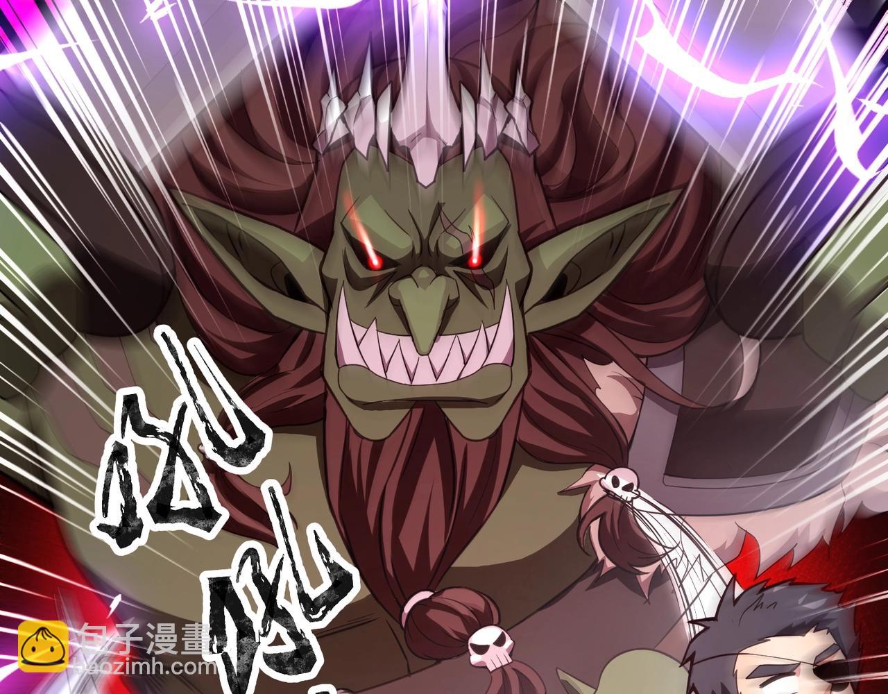 只有我能用召喚術 - 第18話 被BOSS暗算了？(2/3) - 1