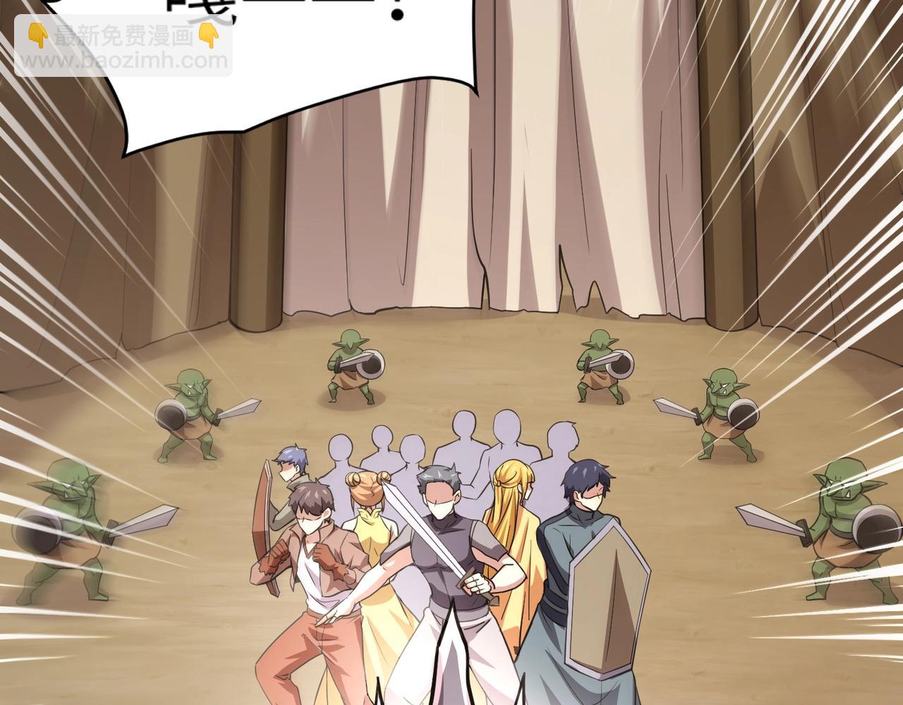 只有我能用召喚術 - 第18話 被BOSS暗算了？(2/3) - 5