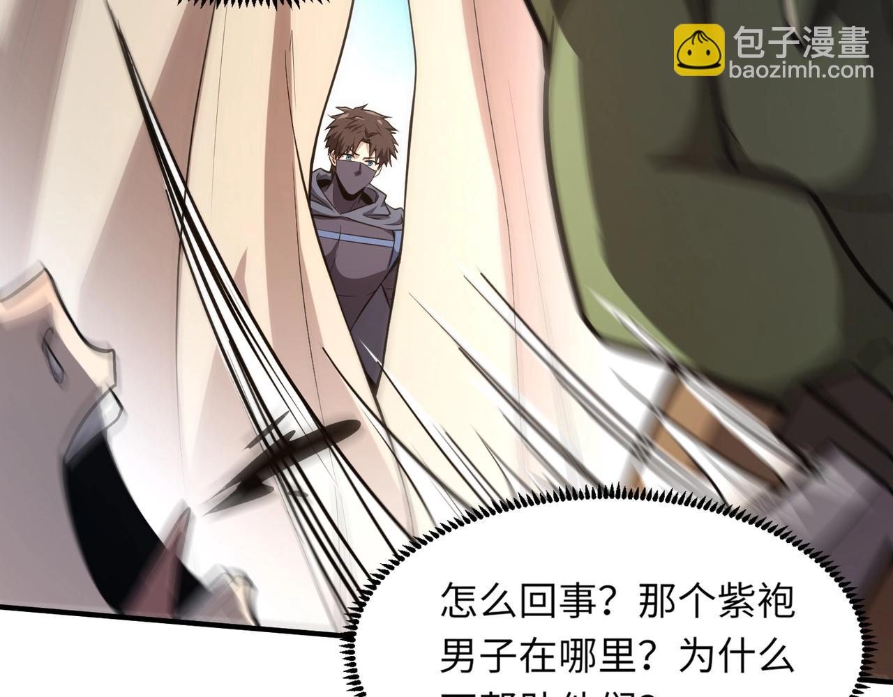 只有我能用召喚術 - 第18話 被BOSS暗算了？(2/3) - 8