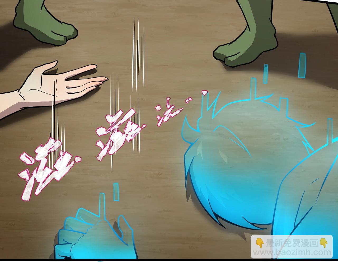 只有我能用召喚術 - 第18話 被BOSS暗算了？(2/3) - 6