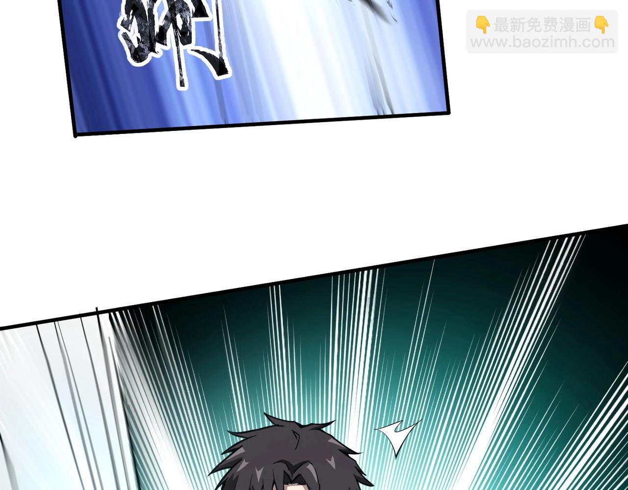 只有我能用召喚術 - 第18話 被BOSS暗算了？(2/3) - 5