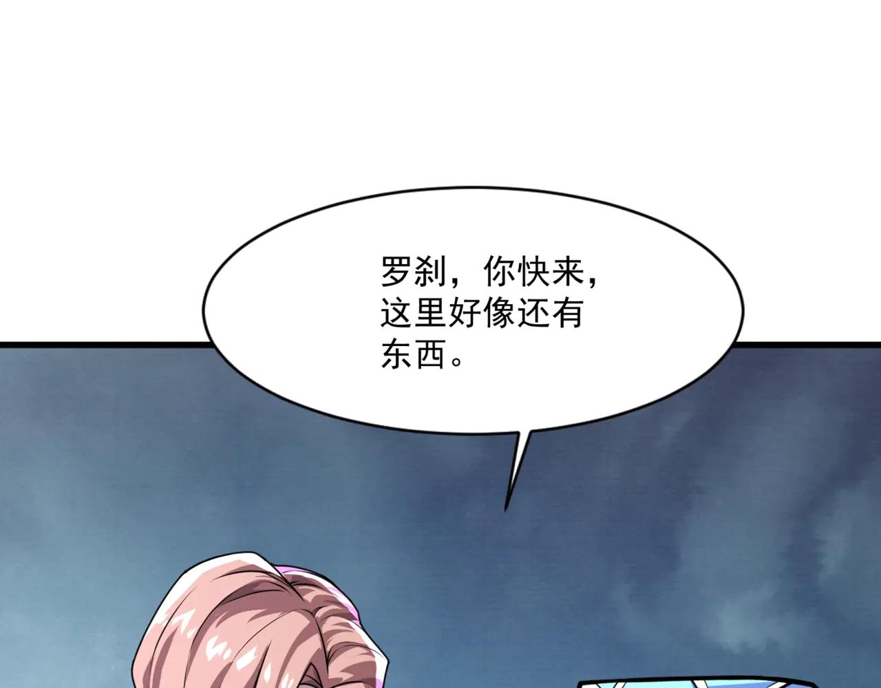 只有我能用召喚術 - 第169話 遇襲！曙光組織死灰復燃？！(1/3) - 1