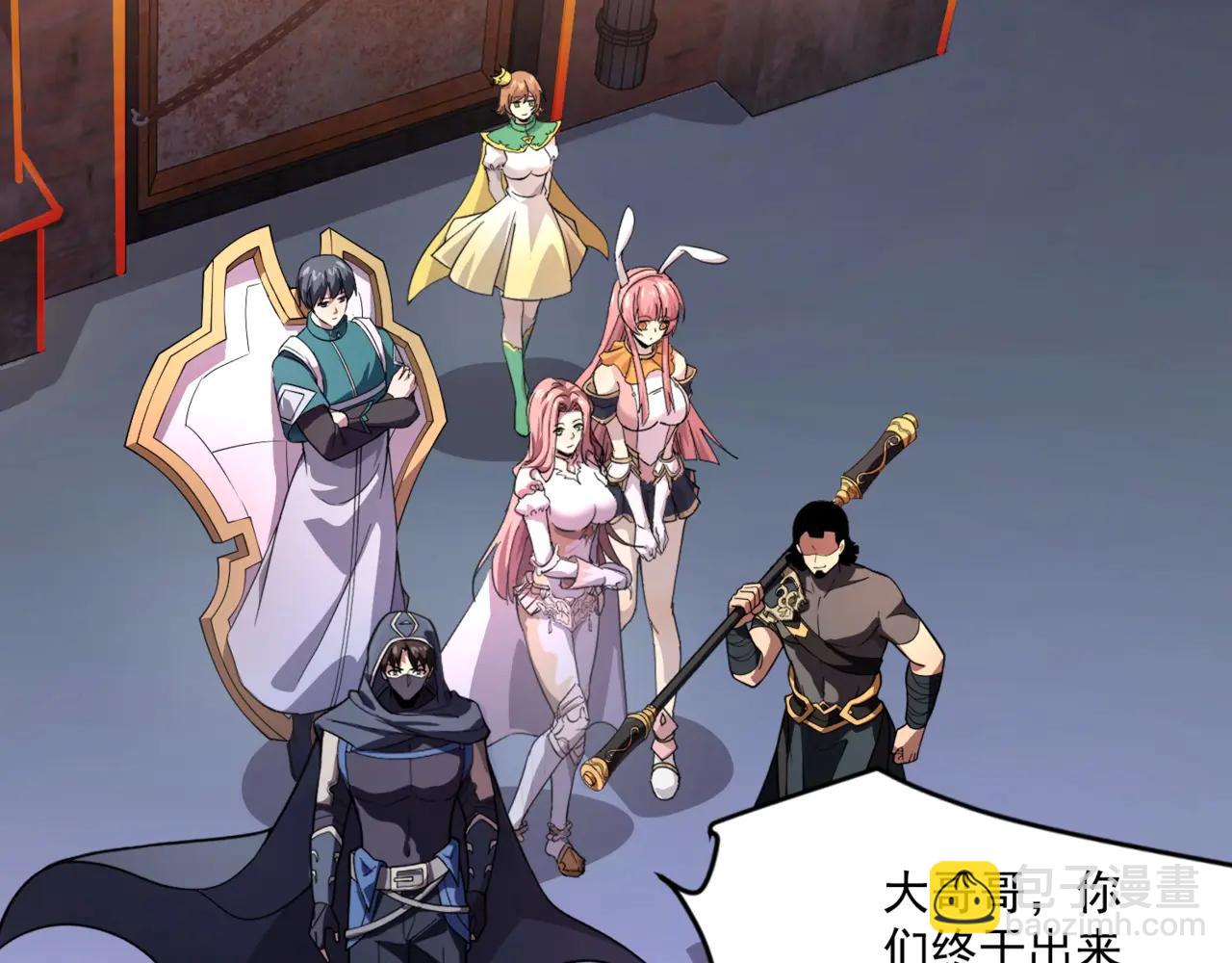 只有我能用召喚術 - 第169話 遇襲！曙光組織死灰復燃？！(1/3) - 2