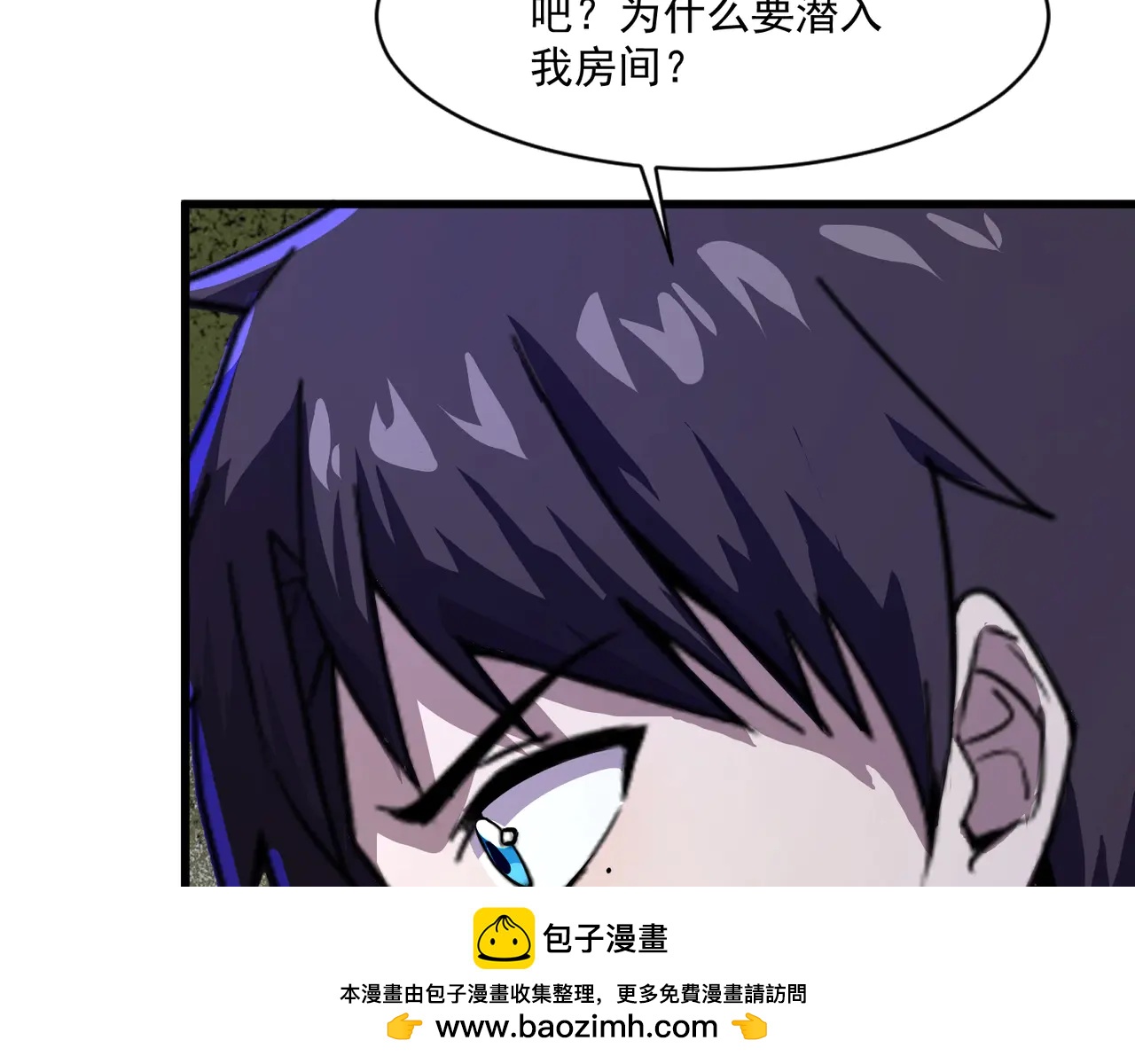 只有我能用召喚術 - 第169話 遇襲！曙光組織死灰復燃？！(2/3) - 6