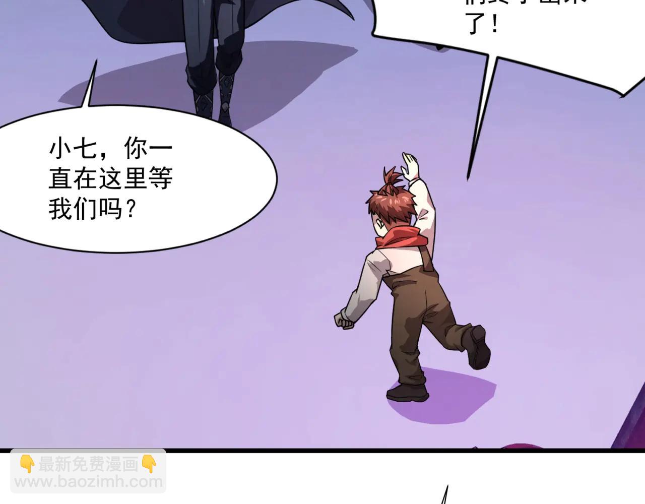 只有我能用召喚術 - 第169話 遇襲！曙光組織死灰復燃？！(1/3) - 3