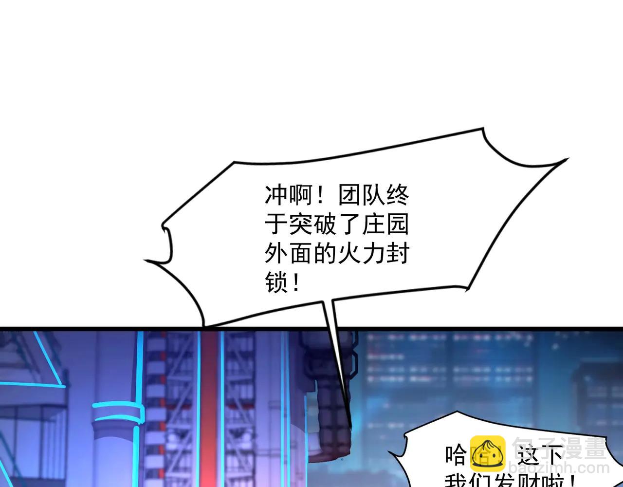 只有我能用召喚術 - 第169話 遇襲！曙光組織死灰復燃？！(1/3) - 2