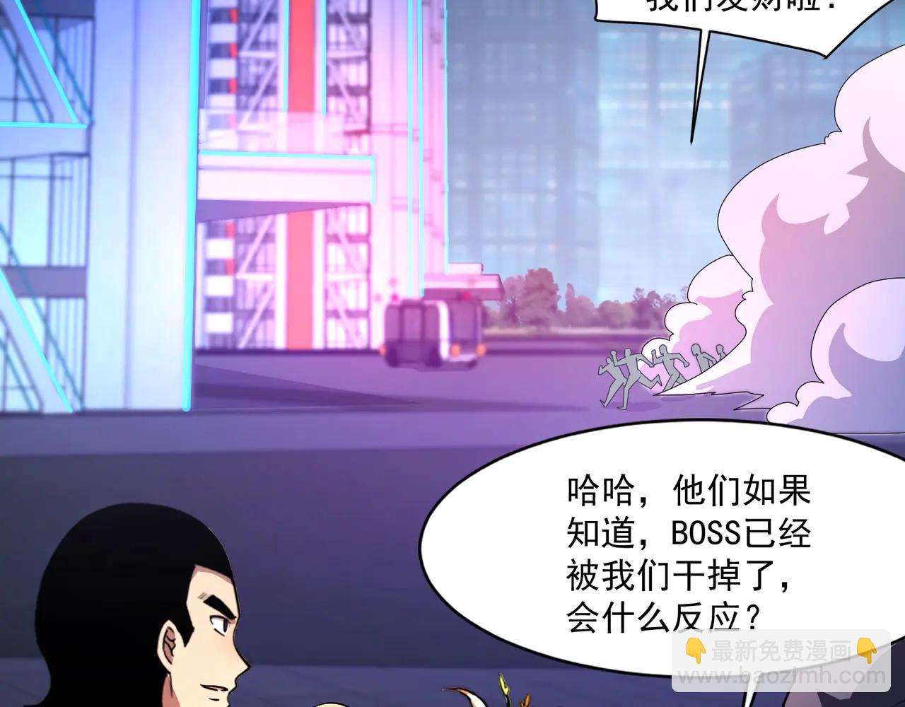 只有我能用召喚術 - 第169話 遇襲！曙光組織死灰復燃？！(1/3) - 3