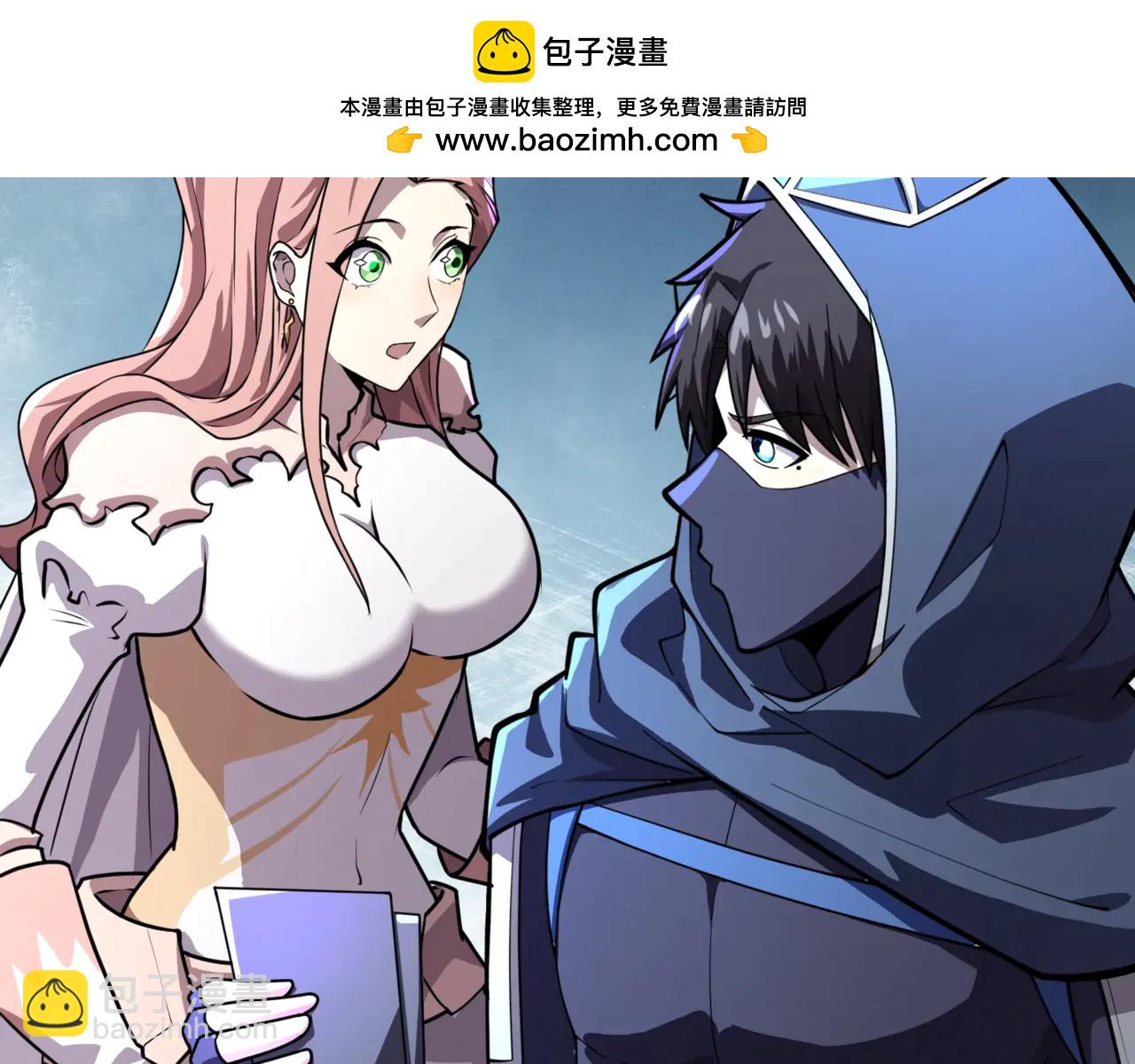 只有我能用召喚術 - 第169話 遇襲！曙光組織死灰復燃？！(1/3) - 2