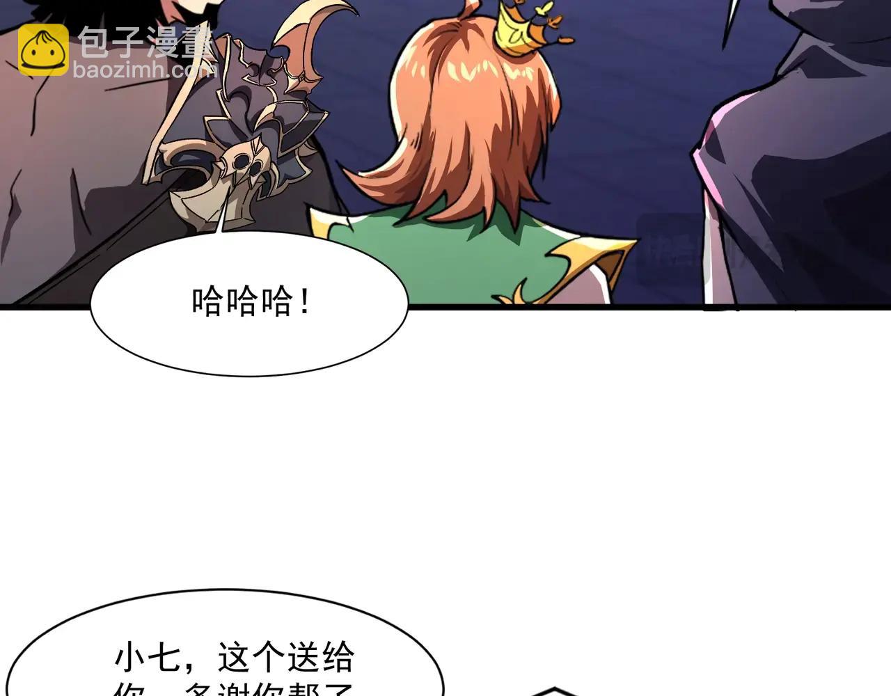 只有我能用召喚術 - 第169話 遇襲！曙光組織死灰復燃？！(1/3) - 4