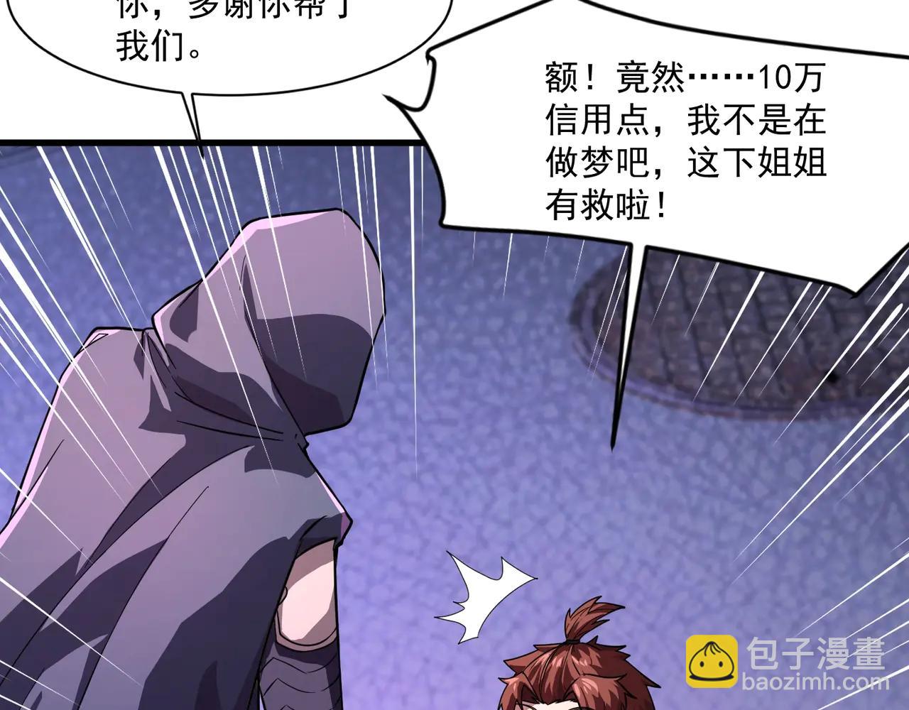 只有我能用召喚術 - 第169話 遇襲！曙光組織死灰復燃？！(1/3) - 5