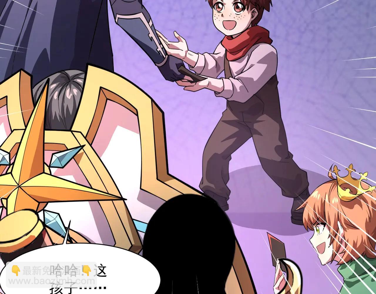 只有我能用召喚術 - 第169話 遇襲！曙光組織死灰復燃？！(1/3) - 6