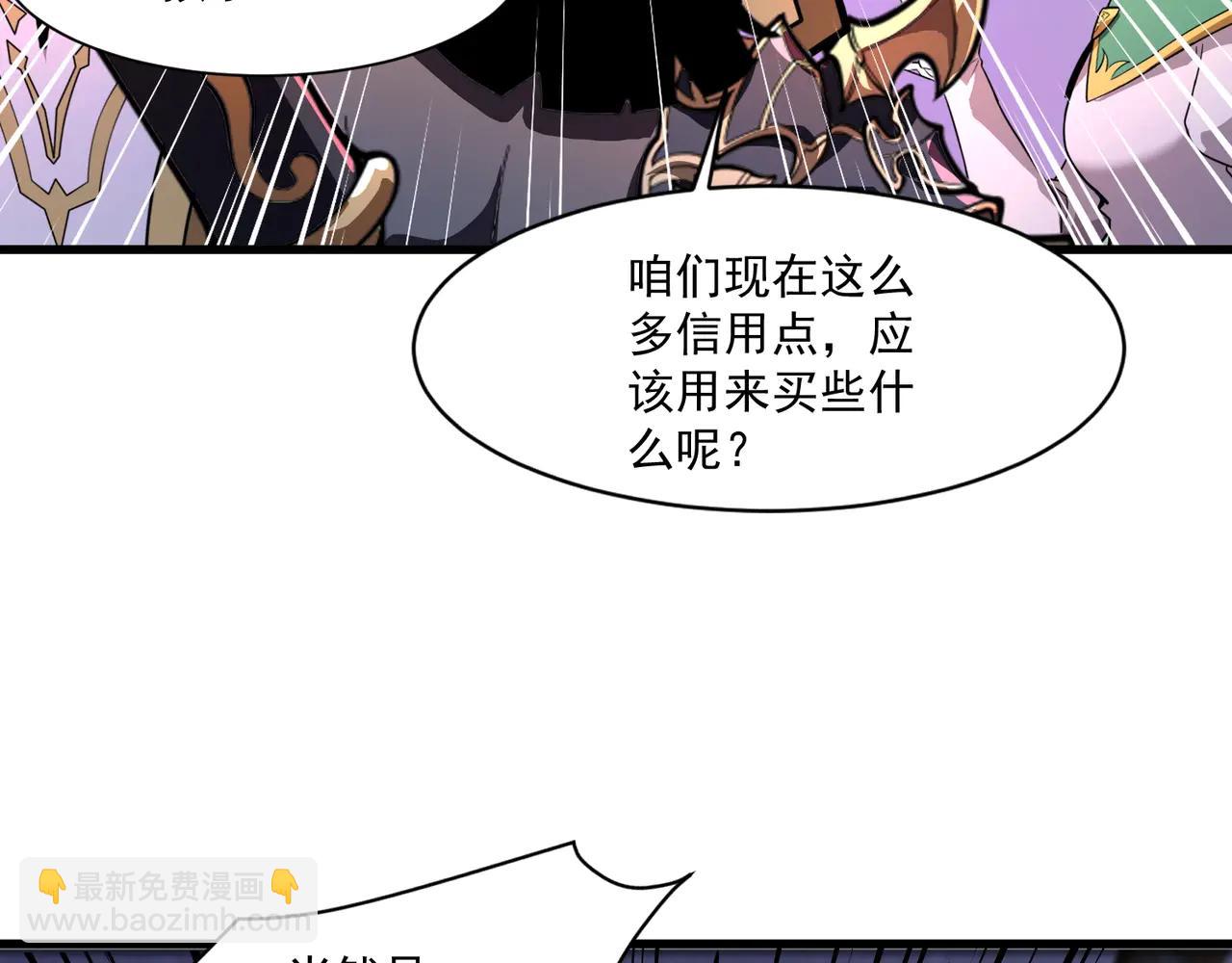 只有我能用召喚術 - 第169話 遇襲！曙光組織死灰復燃？！(1/3) - 7