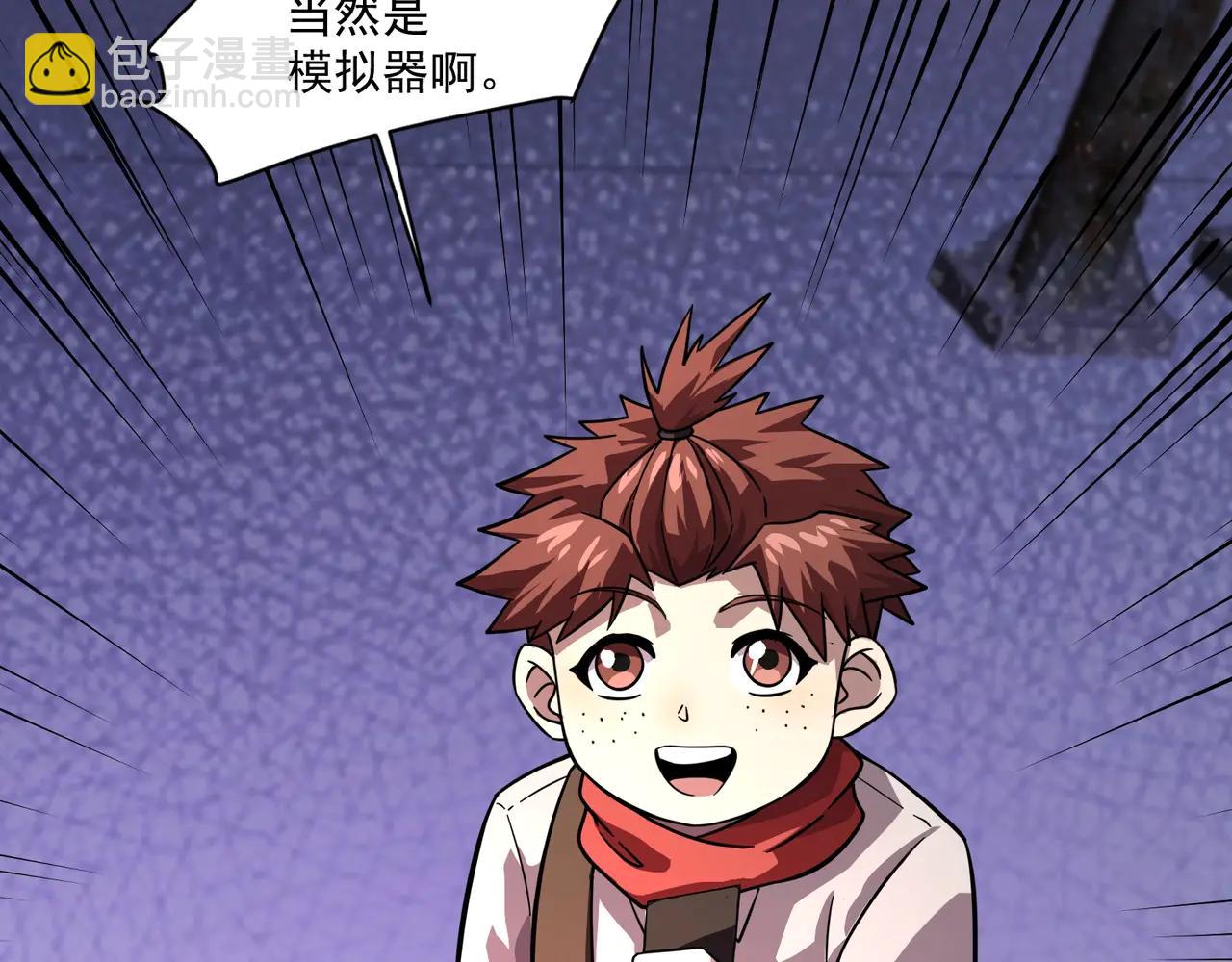 只有我能用召喚術 - 第169話 遇襲！曙光組織死灰復燃？！(1/3) - 8