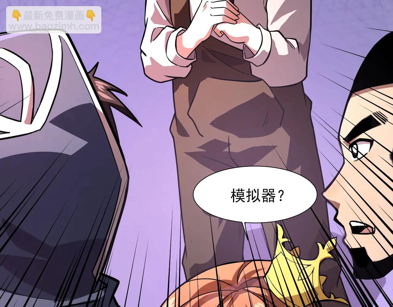 只有我能用召喚術 - 第169話 遇襲！曙光組織死灰復燃？！(1/3) - 1