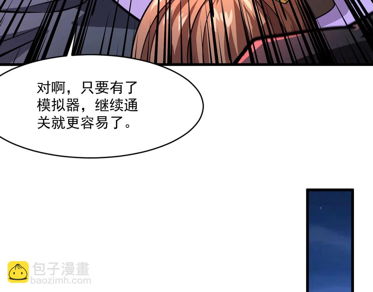 只有我能用召喚術 - 第169話 遇襲！曙光組織死灰復燃？！(1/3) - 2