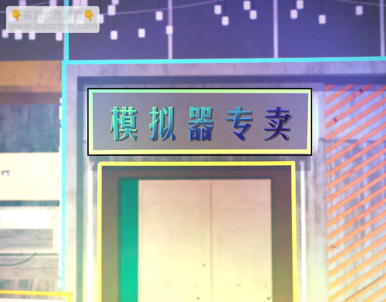 只有我能用召喚術 - 第169話 遇襲！曙光組織死灰復燃？！(1/3) - 4