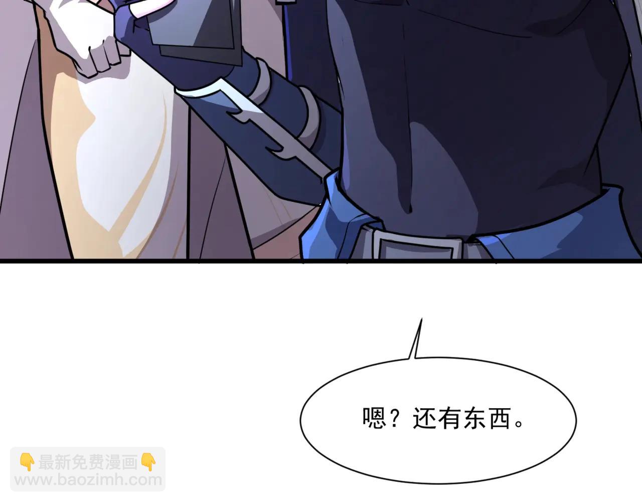 只有我能用召喚術 - 第169話 遇襲！曙光組織死灰復燃？！(1/3) - 3