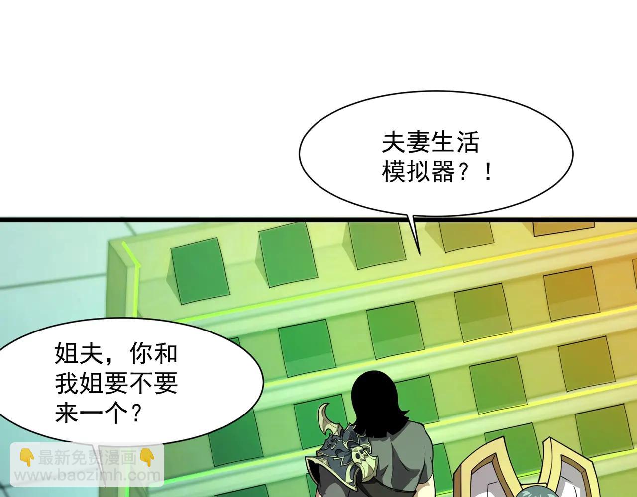 只有我能用召喚術 - 第169話 遇襲！曙光組織死灰復燃？！(1/3) - 6