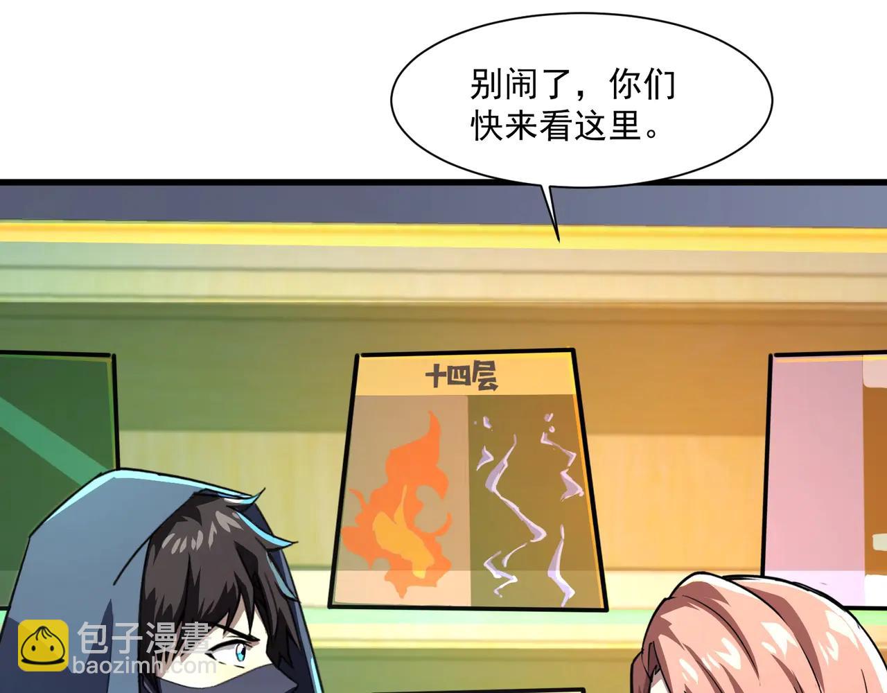 只有我能用召喚術 - 第169話 遇襲！曙光組織死灰復燃？！(1/3) - 1