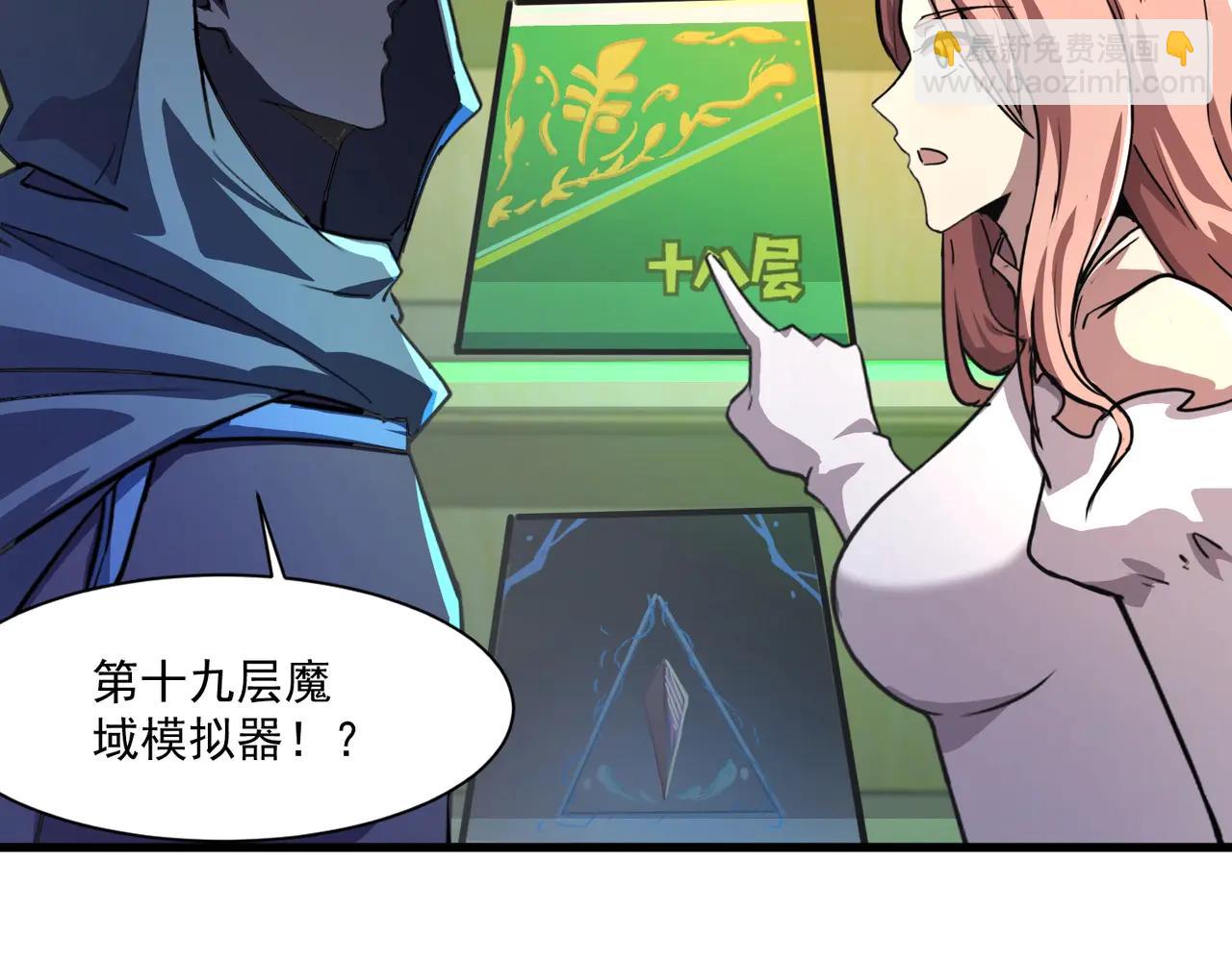 只有我能用召喚術 - 第169話 遇襲！曙光組織死灰復燃？！(1/3) - 2