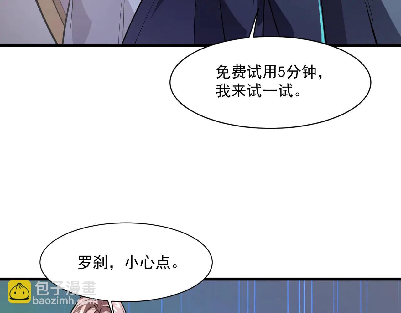 只有我能用召喚術 - 第169話 遇襲！曙光組織死灰復燃？！(1/3) - 6