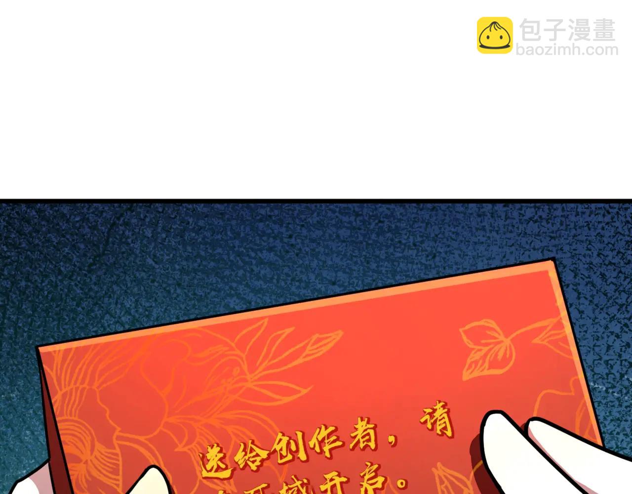 只有我能用召喚術 - 第169話 遇襲！曙光組織死灰復燃？！(1/3) - 4