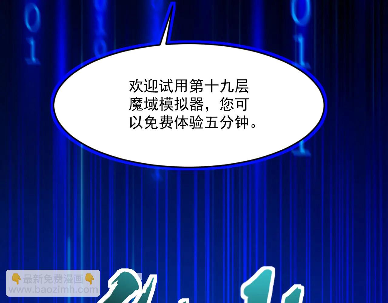 只有我能用召喚術 - 第169話 遇襲！曙光組織死灰復燃？！(1/3) - 2