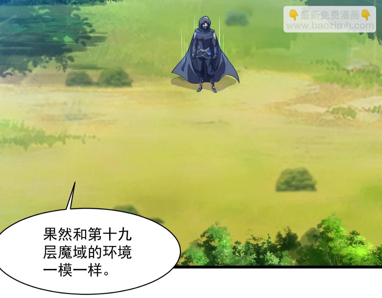 只有我能用召喚術 - 第169話 遇襲！曙光組織死灰復燃？！(1/3) - 4