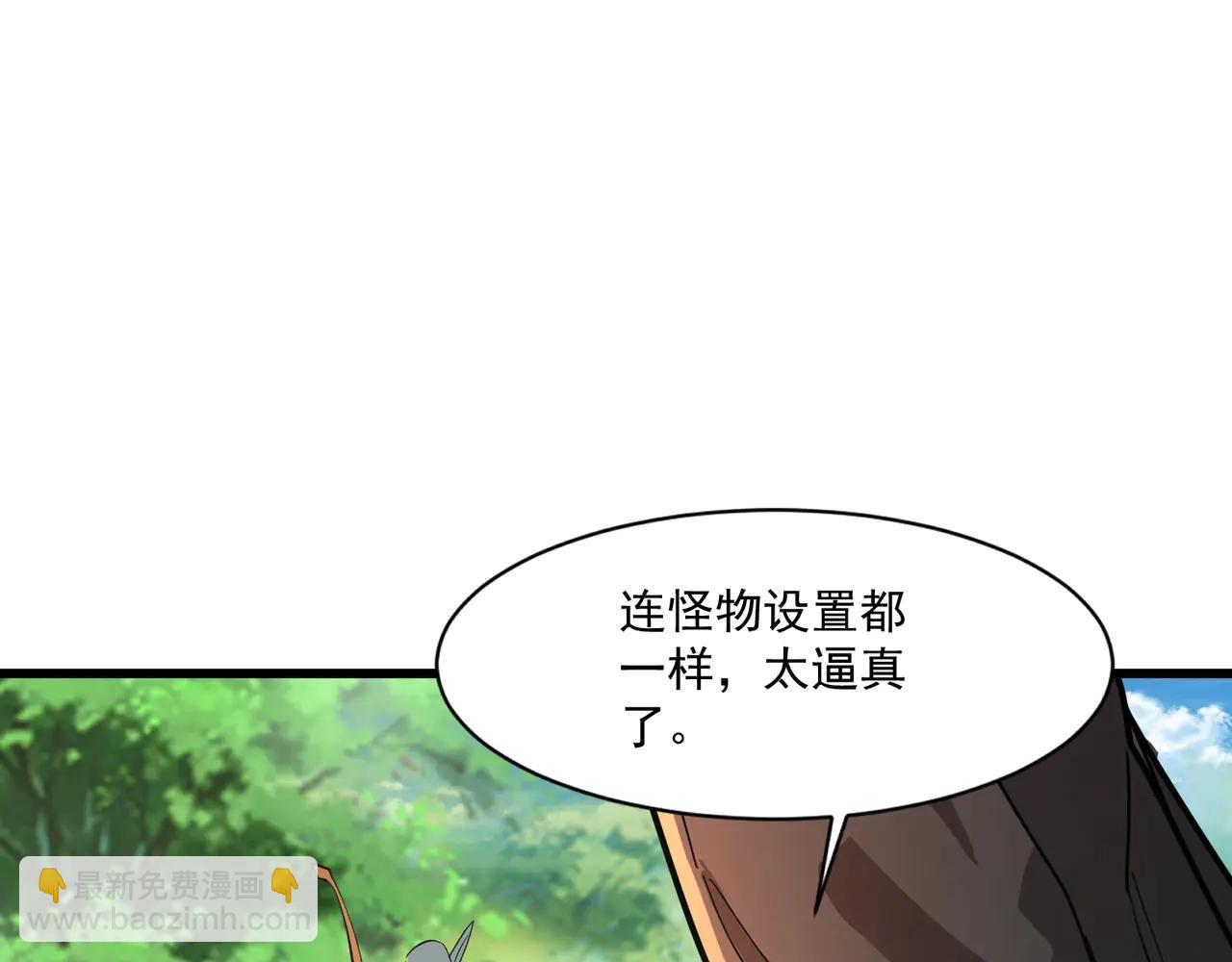 只有我能用召喚術 - 第169話 遇襲！曙光組織死灰復燃？！(1/3) - 5