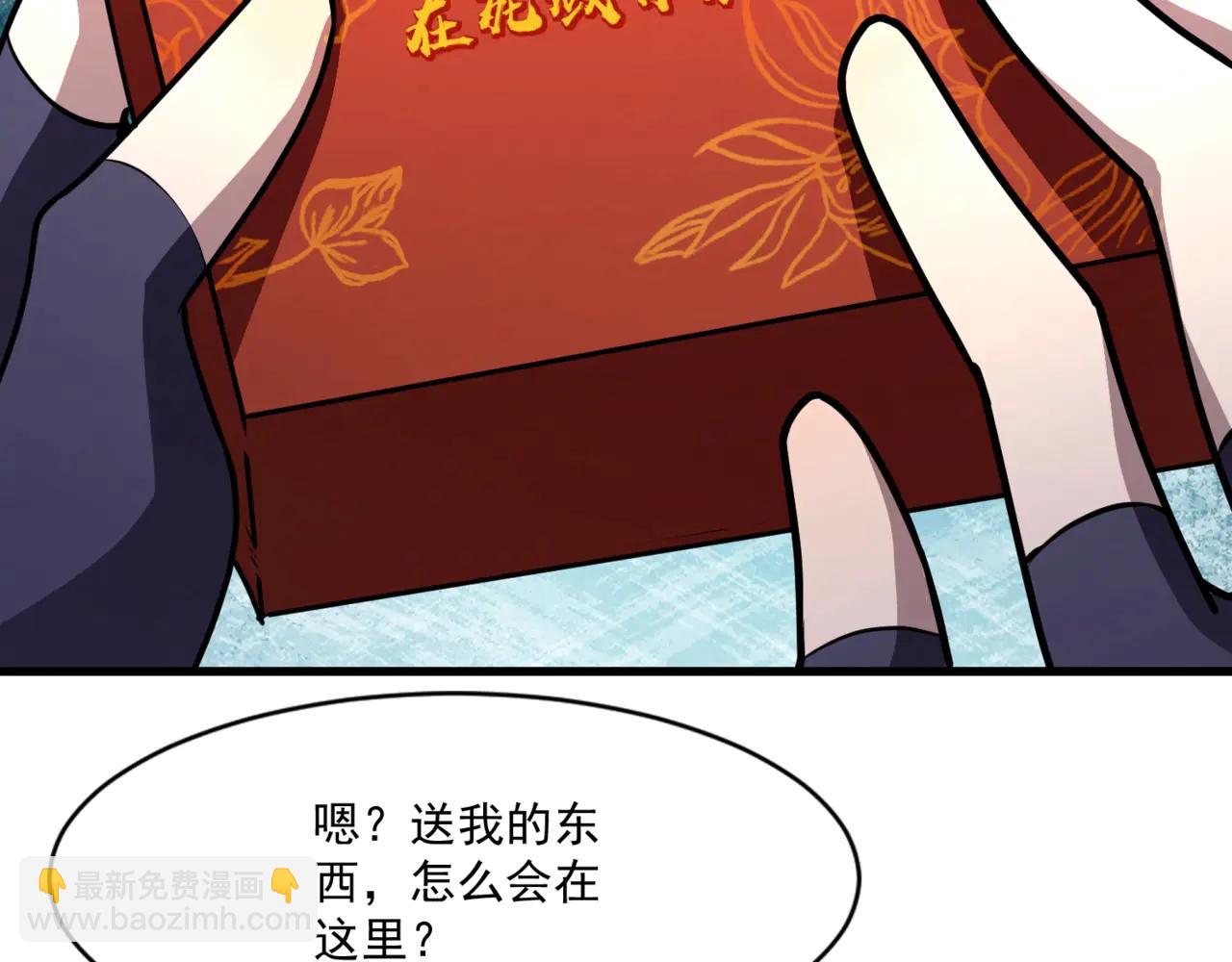 只有我能用召喚術 - 第169話 遇襲！曙光組織死灰復燃？！(1/3) - 5