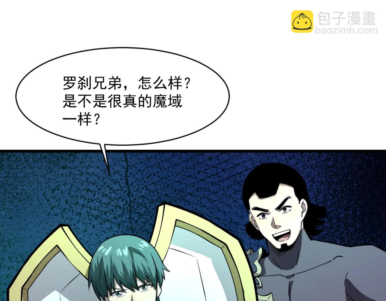 只有我能用召喚術 - 第169話 遇襲！曙光組織死灰復燃？！(2/3) - 1