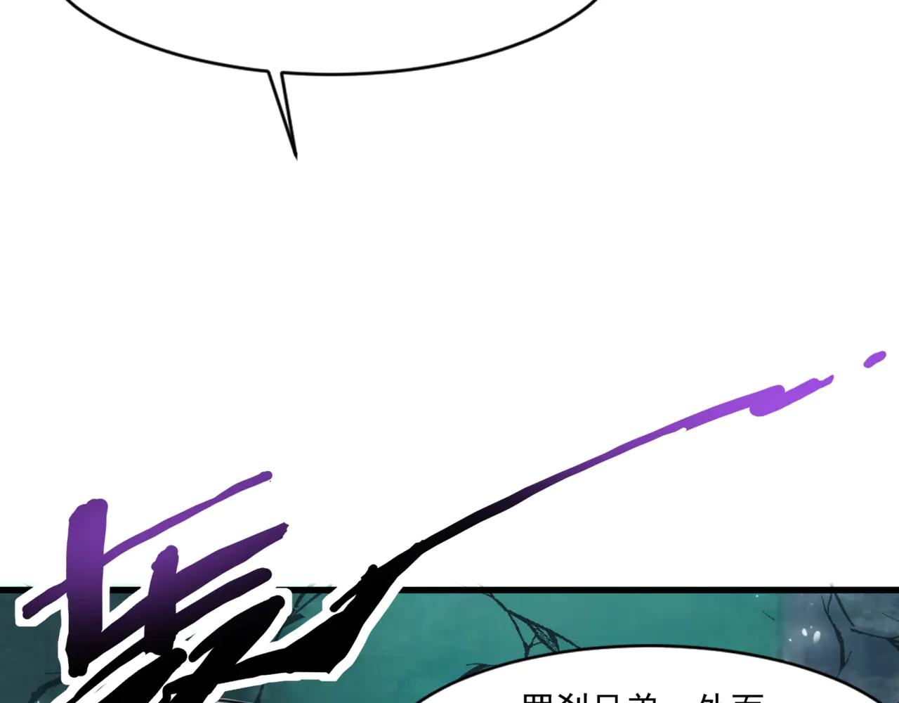 只有我能用召喚術 - 第169話 遇襲！曙光組織死灰復燃？！(1/3) - 6