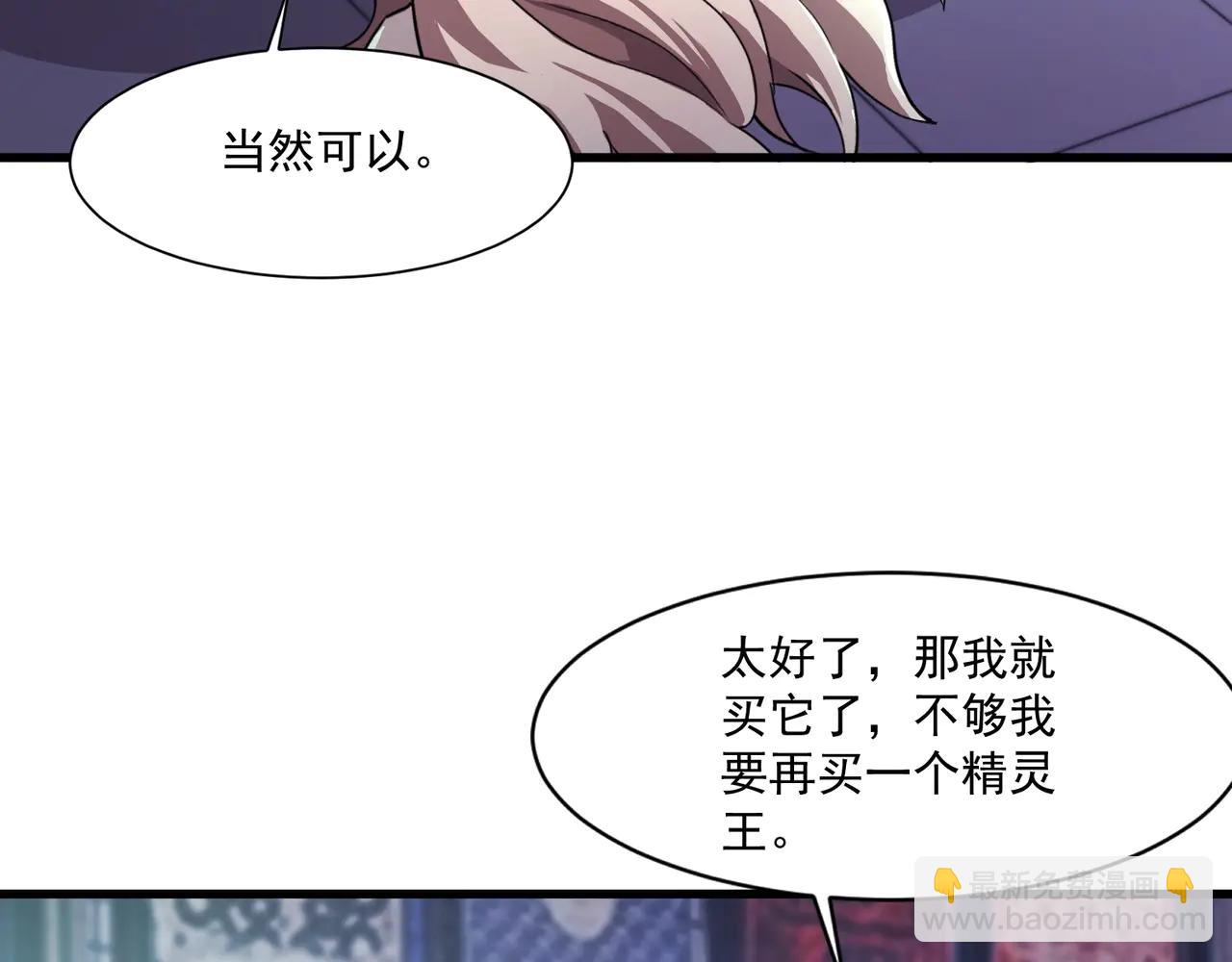 只有我能用召喚術 - 第169話 遇襲！曙光組織死灰復燃？！(2/3) - 6